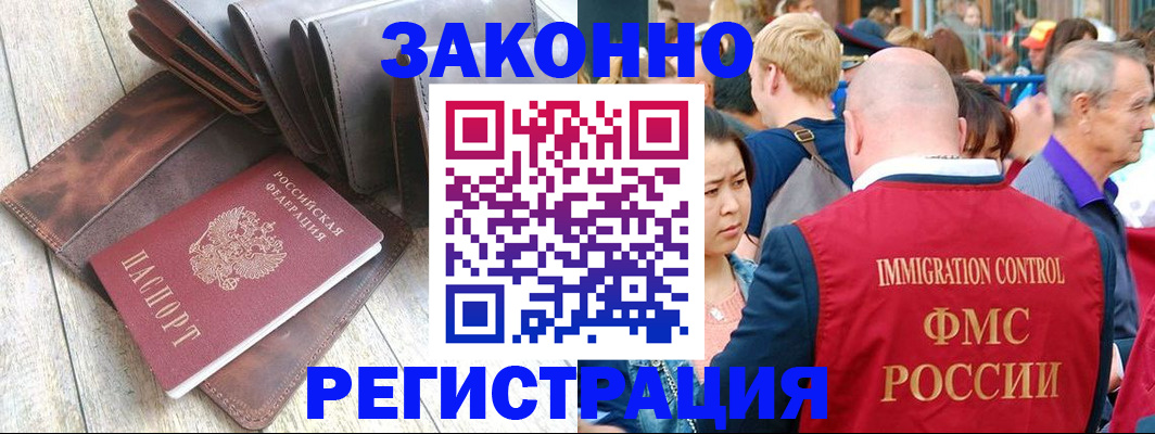 временная регистрация в квартире в Сосновке