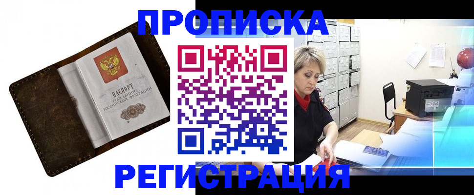 временная регистрация адрес в Сосновке