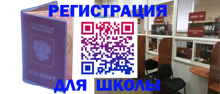 временная регистрация 2025 в Сосновке