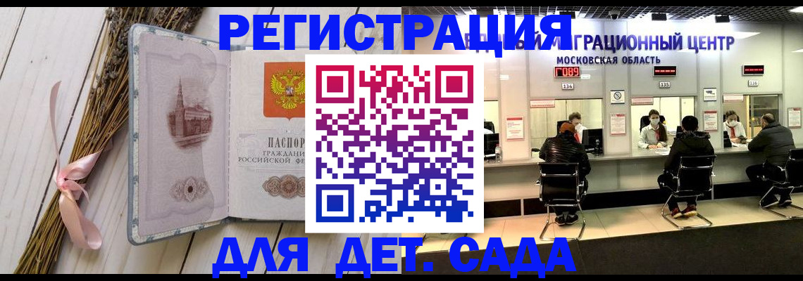 где прописаться в Сосновке