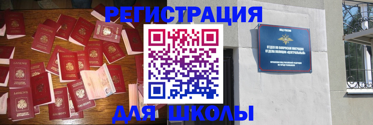 прописка иностранных граждан в Сосновке